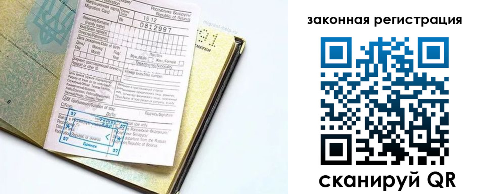 временная регистрация адрес в Ивантеевке