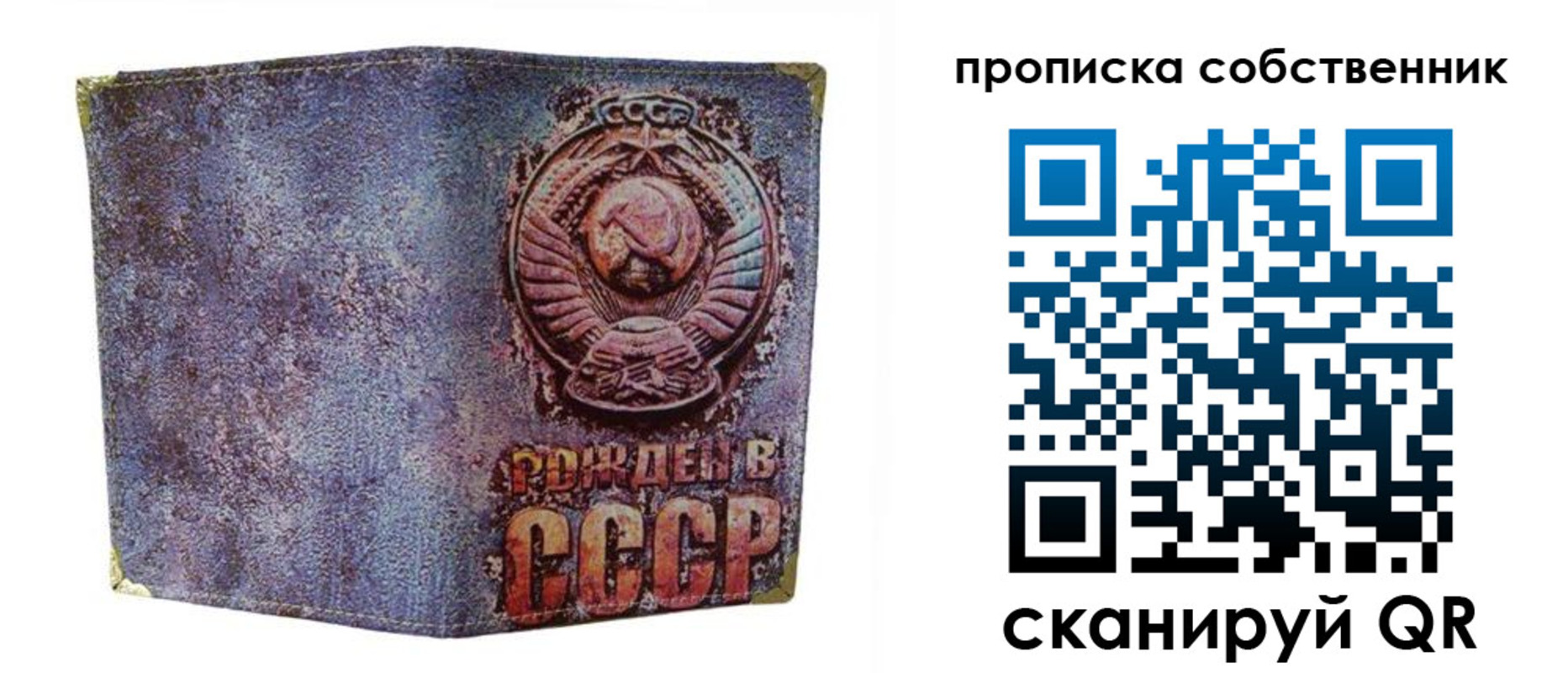 регистрация в Ивантеевке