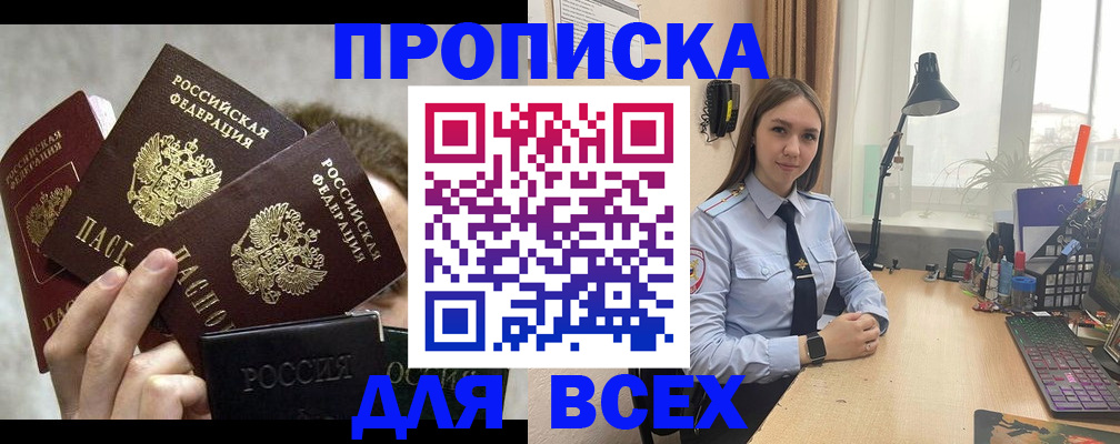 временная регистрация госуслуги в Ивантеевке