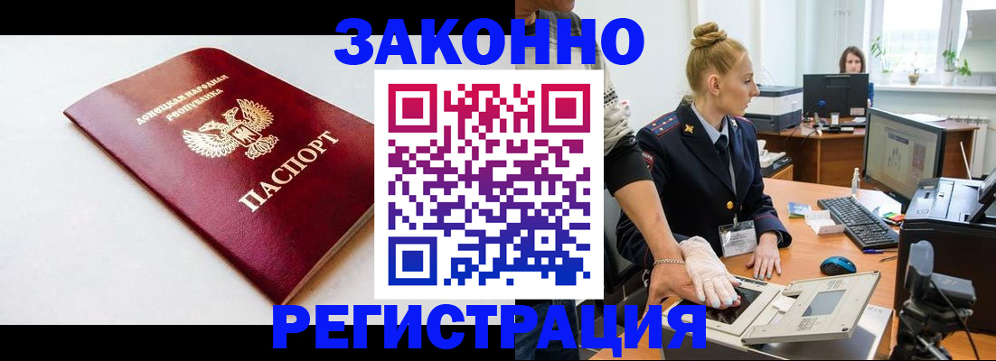 временная регистрация в Ивантеевке