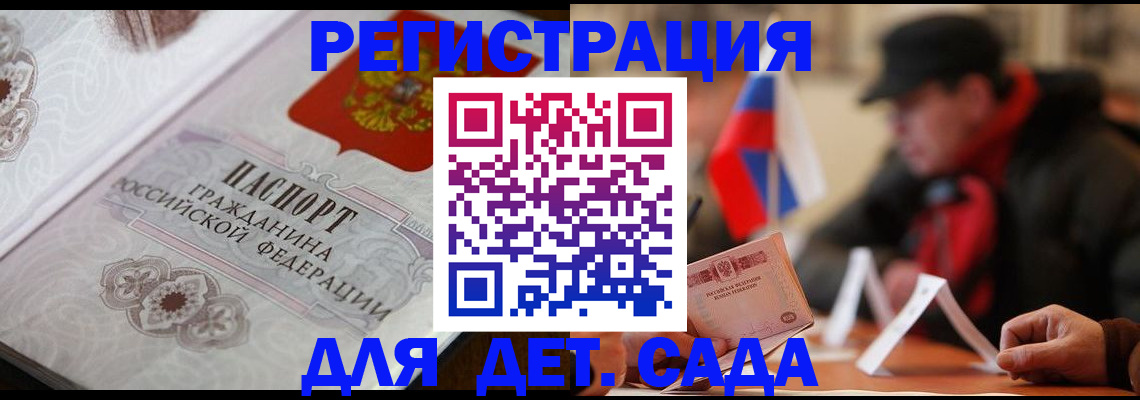 прописка штамп в Ивантеевке