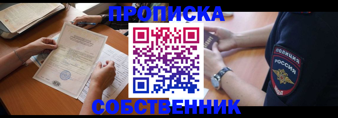 временная регистрация поиск в Ивантеевке
