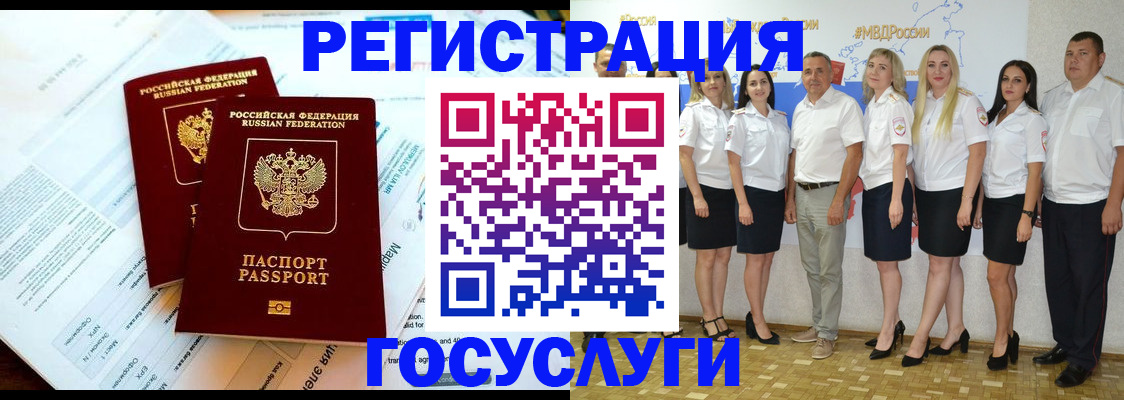 временная регистрация недорого в Ивантеевке