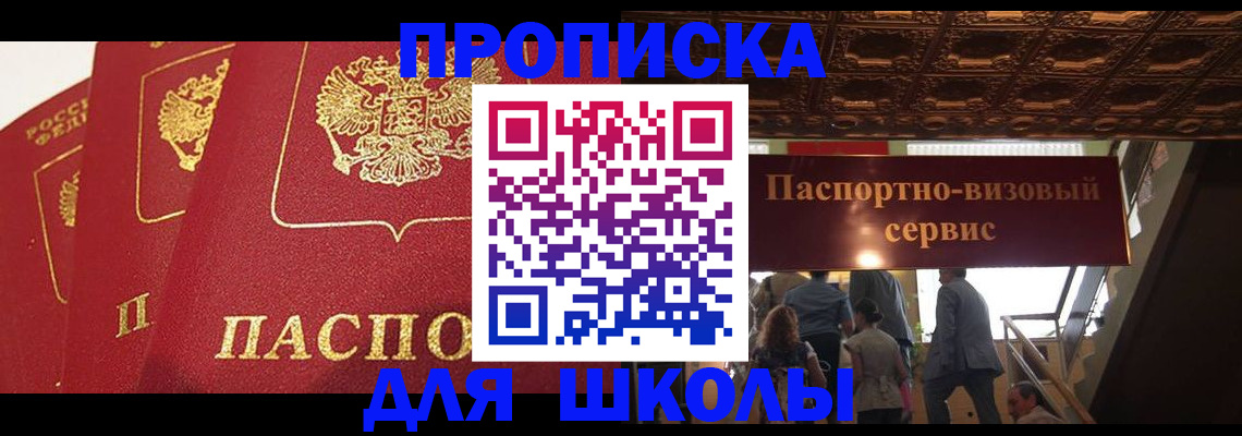 временная регистрация собственник в Ивантеевке