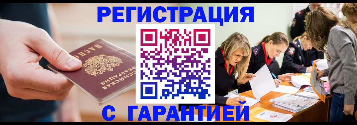 прописка паспорт в Ивантеевке